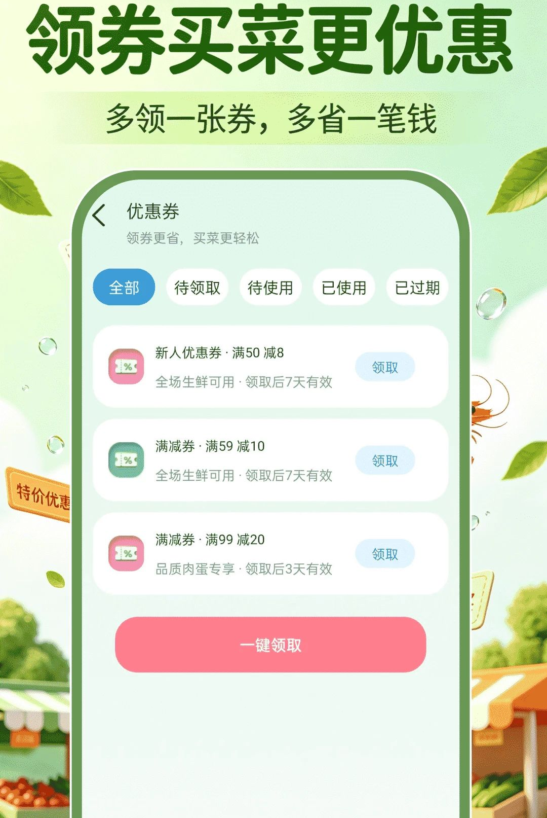 ��������ؼ۹�1.0.0 ���ʡǮ