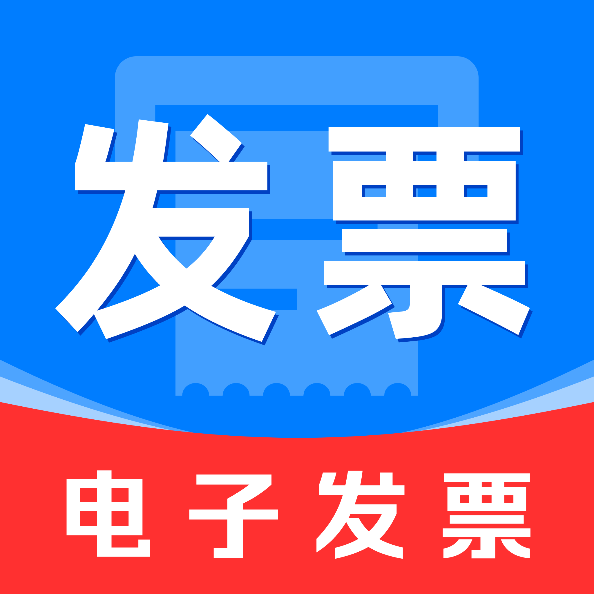 ���ӷ�Ʊ����ͨ1.0.4 ��Ʊ��������