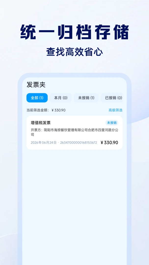 ���ӷ�Ʊ����ͨ1.0.4 ��Ʊ��������