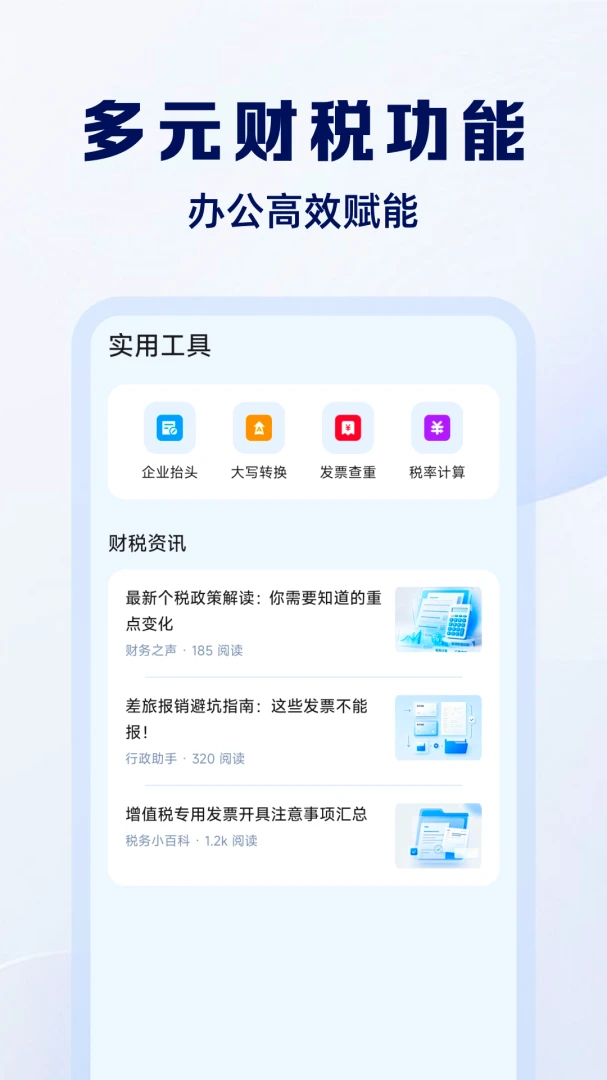 ���ӷ�Ʊ����ͨ1.0.4 ��Ʊ��������