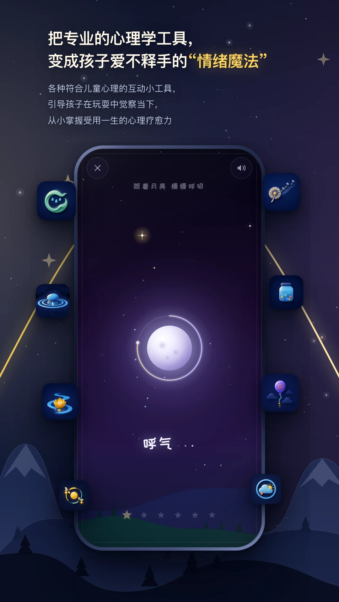 �ɹ���ͯ����3.0.2 ��ͯڤ������
