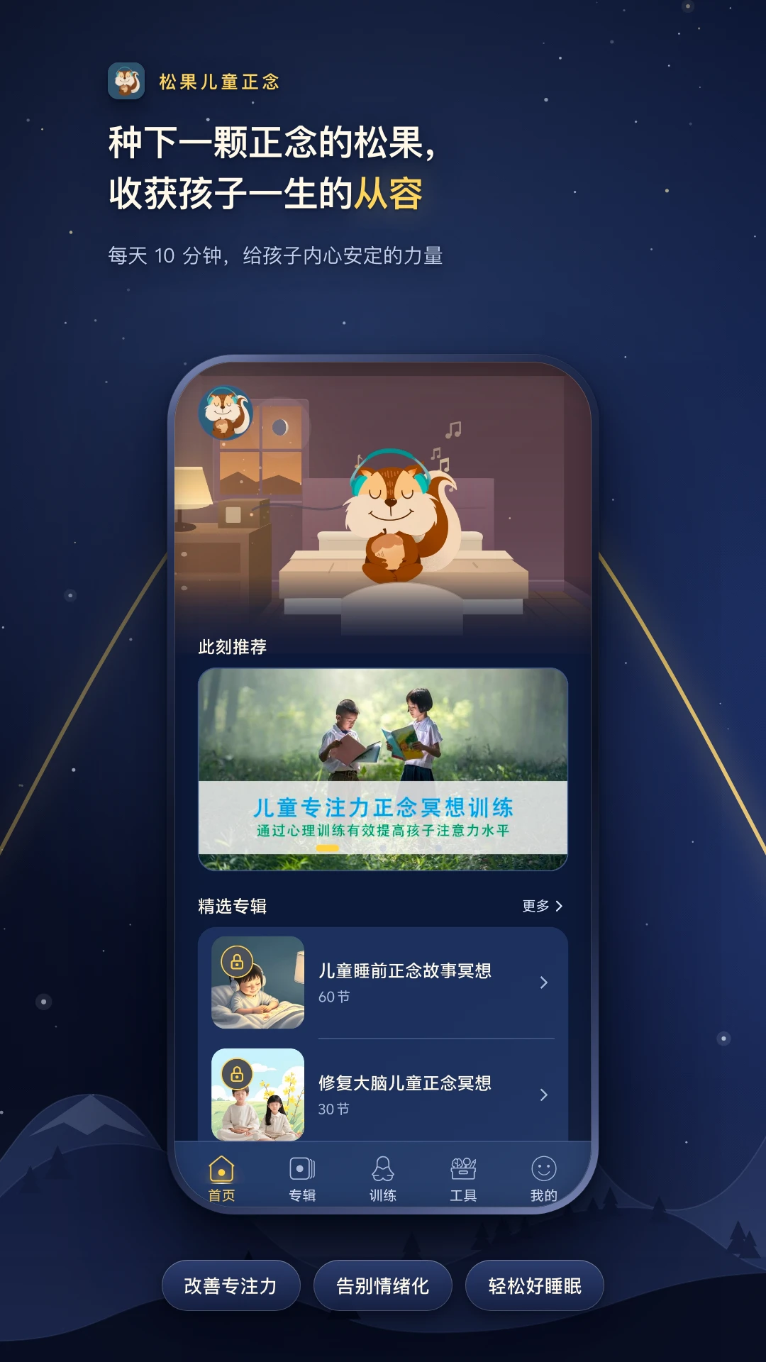 �ɹ���ͯ����3.0.2 ��ͯڤ������