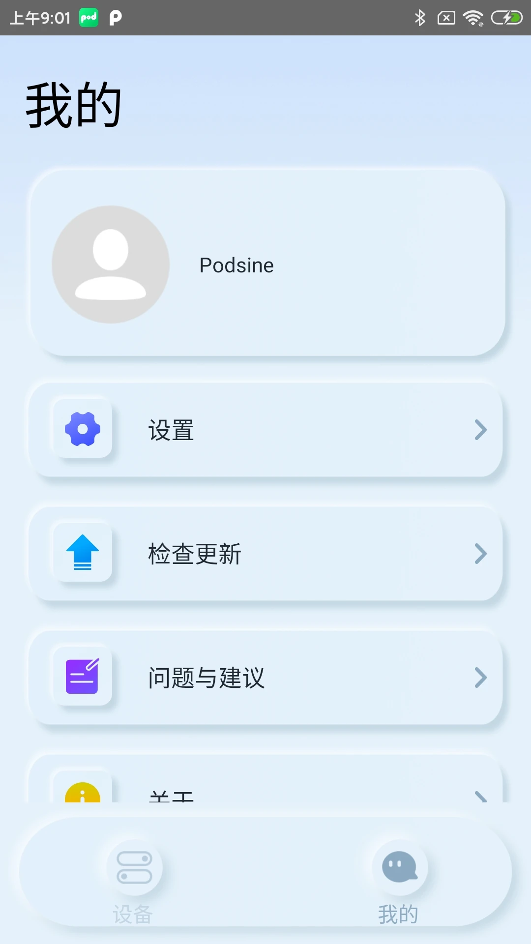 Podsfine1.2.2 ������Ƶ����