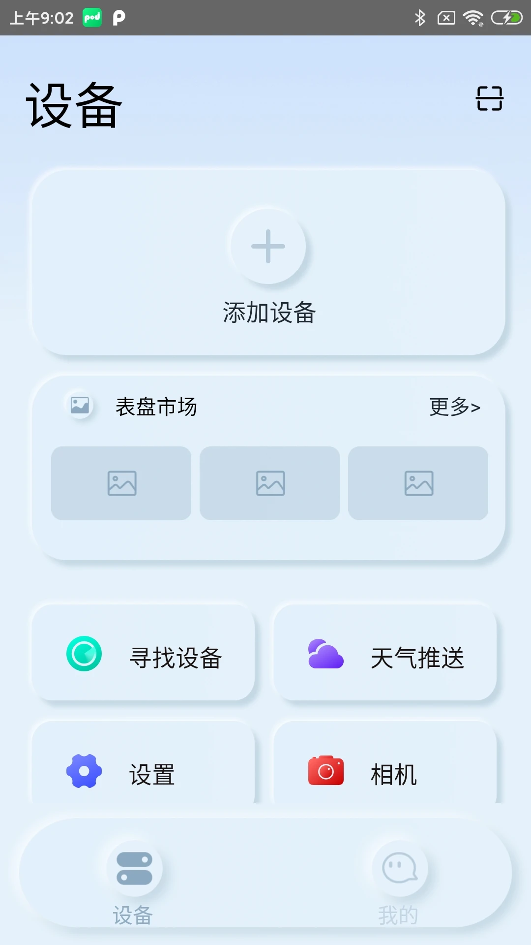 Podsfine1.2.2 ������Ƶ����