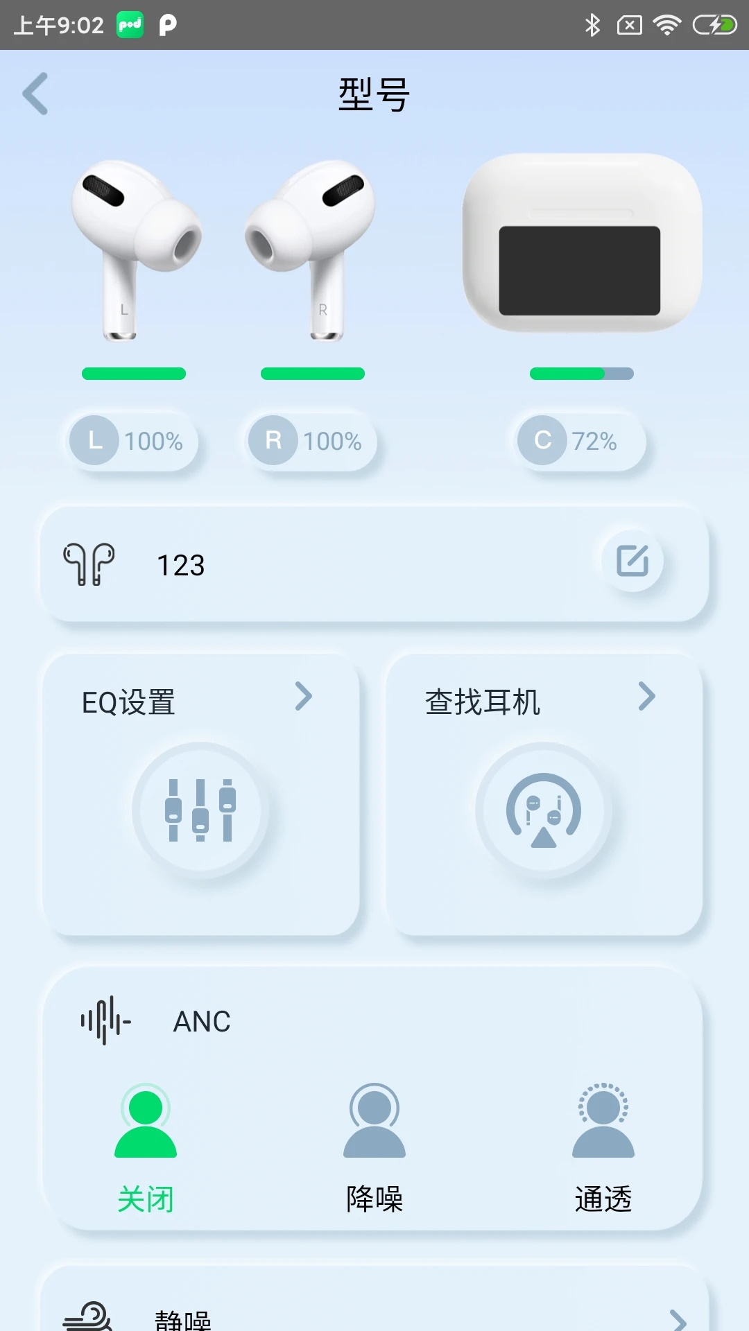 Podsfine1.2.2 ������Ƶ����
