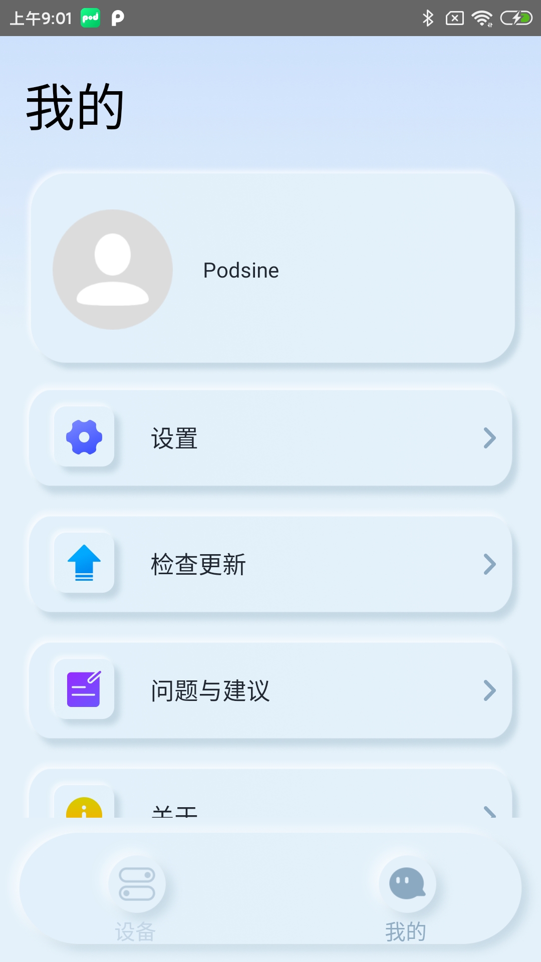 Podsfine1.2.2 ������Ƶ����