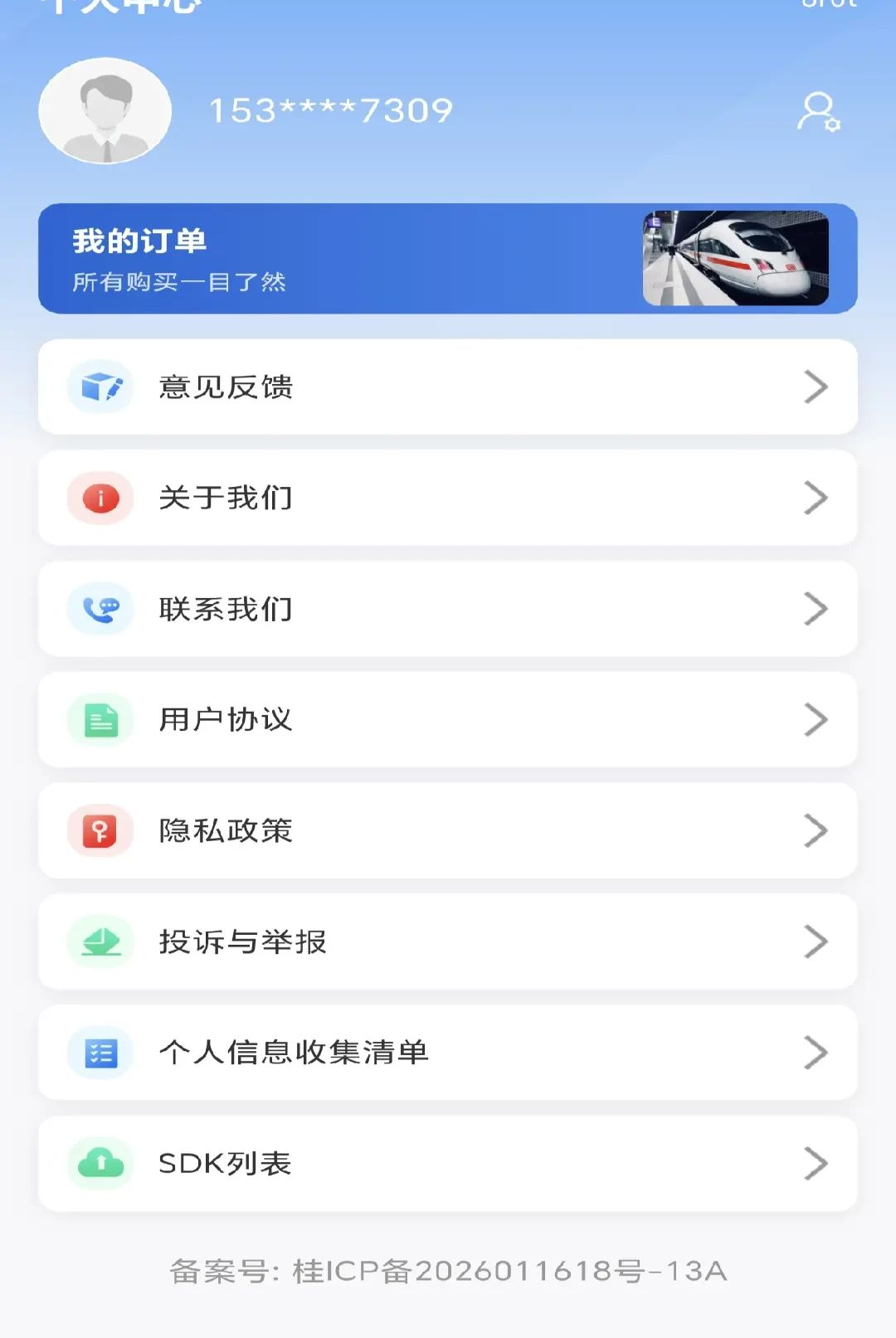 ��·������Ʊ�ǲ�ѯ1.0.0 ��Ʊ��ѯ