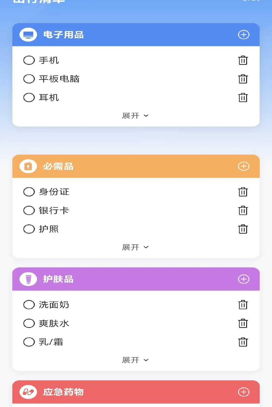 ��·������Ʊ�ǲ�ѯ1.0.0 ��Ʊ��ѯ