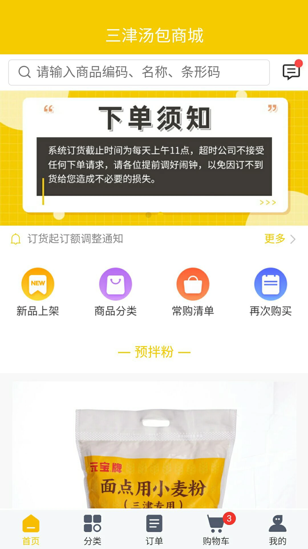 ���������̳�3.0.8 ��Ͷ���