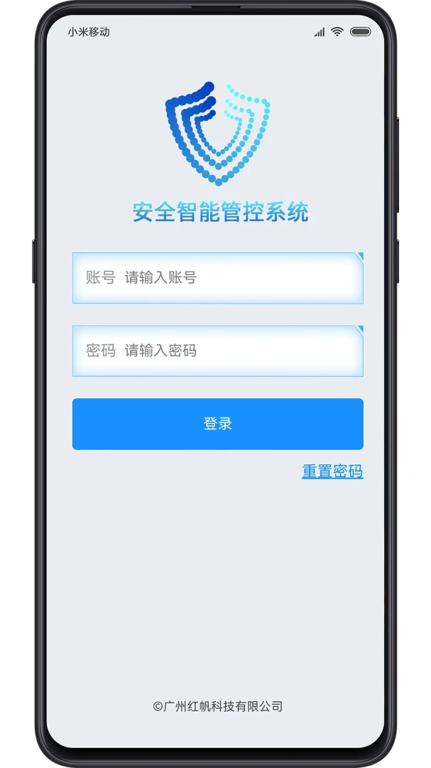 安全智能管控165 智能安全管控 安全智能管控165 智能安全管控