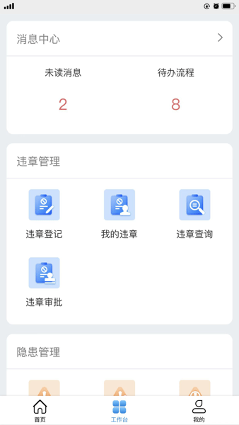 安全智能管控165 智能安全管控 安全智能管控165 智能安全管控