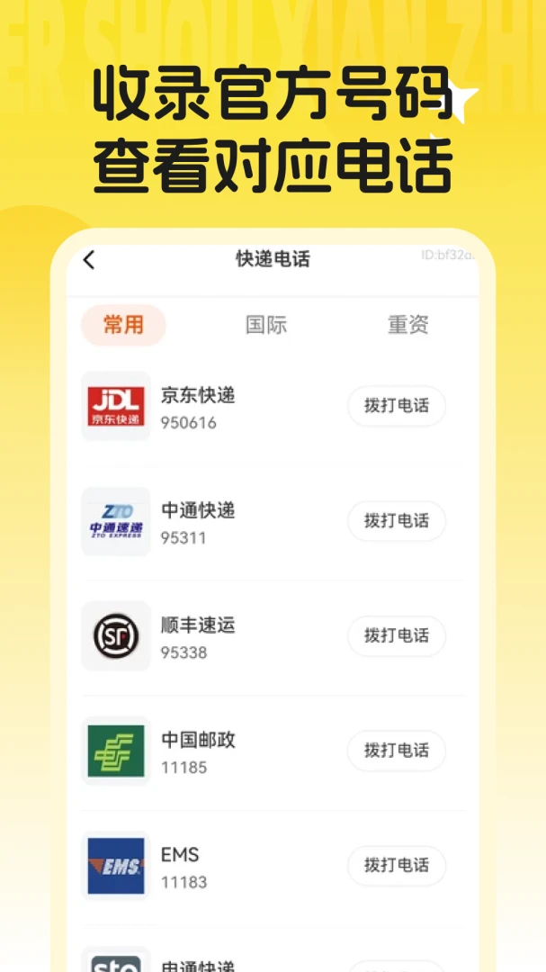 ���ö��ּ�©�г�1.0.1 ���ֽ���