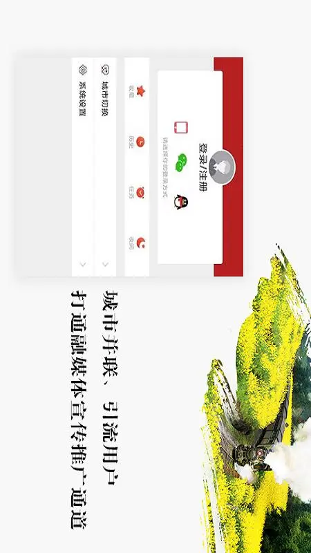 掌上犍为APP5.9.52 本地资讯平台 掌上犍为APP5.9.52 本地资讯平台