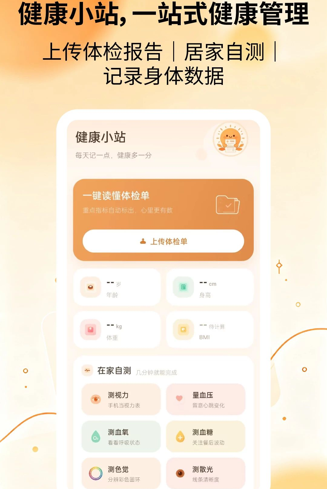 ��챨����ʱ��2.2.3 ��챨���ѯ