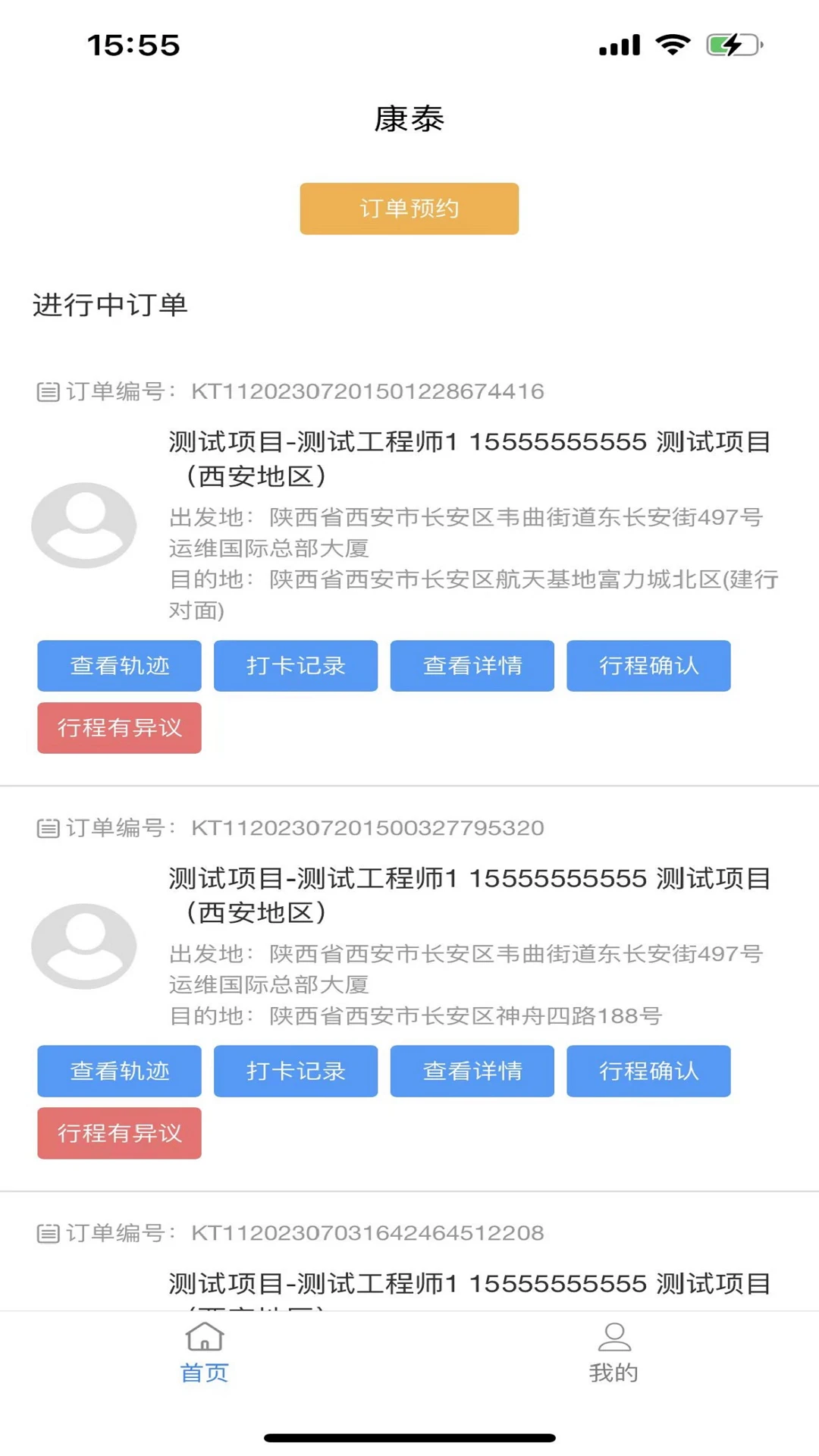 ��̩���ó�1.5.1 �ó�����ƽ̨