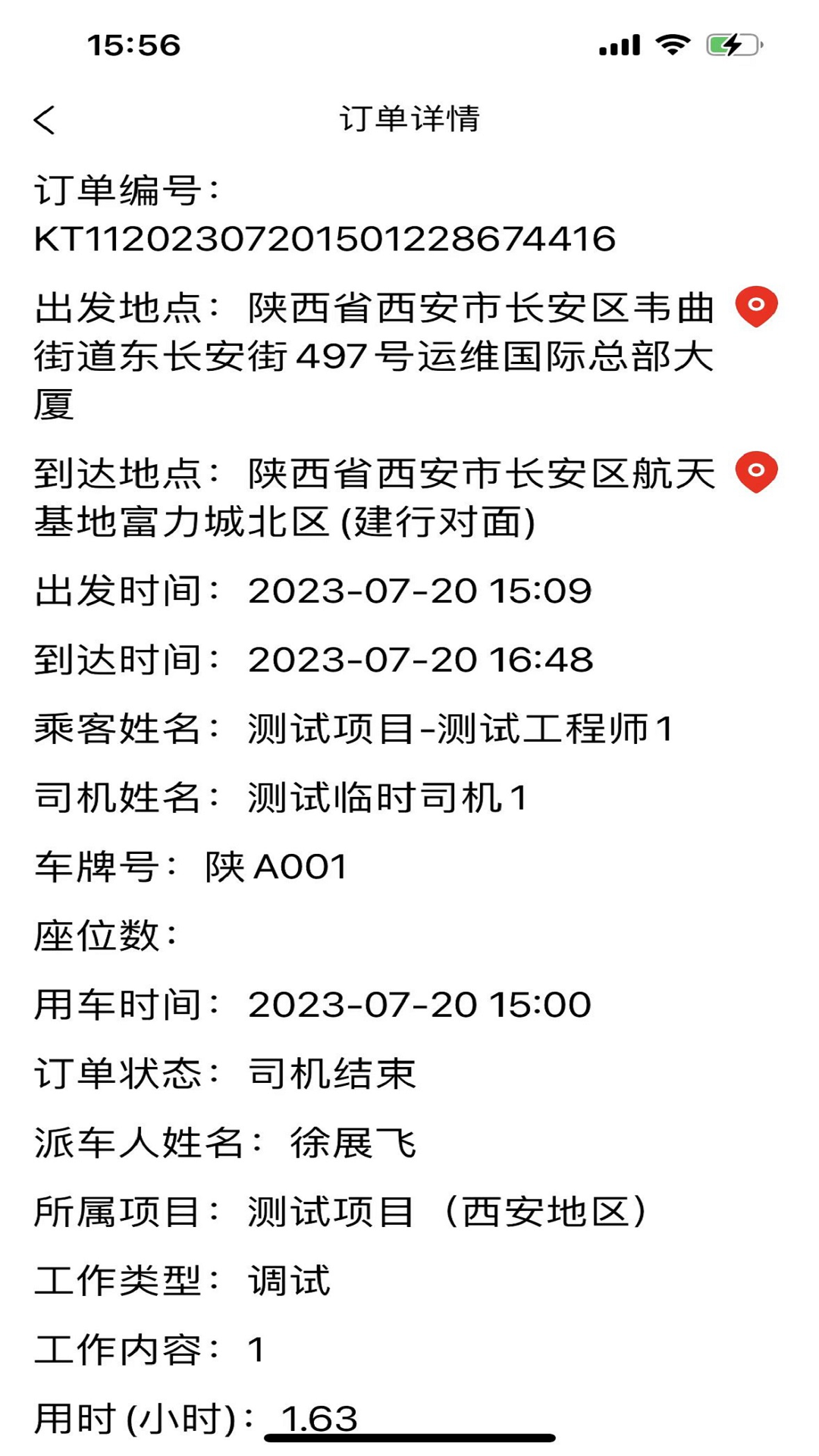 ��̩���ó�1.5.1 �ó�����ƽ̨