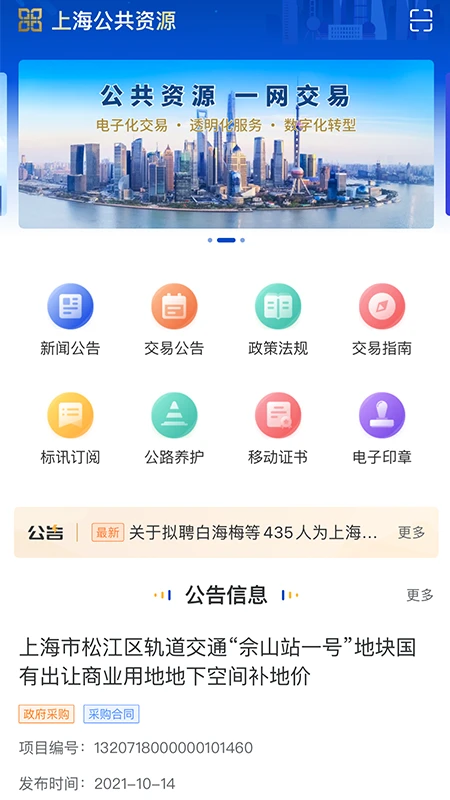 �Ϻ�������Դ1.12.15 ���׷���