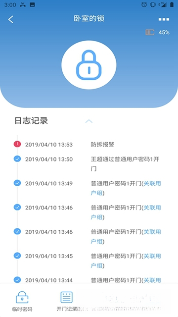 ���ܼ�Lock Butler1.9.8 ����Ӧ����