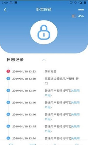 ���ܼ�Lock Butler1.9.8 ����Ӧ����