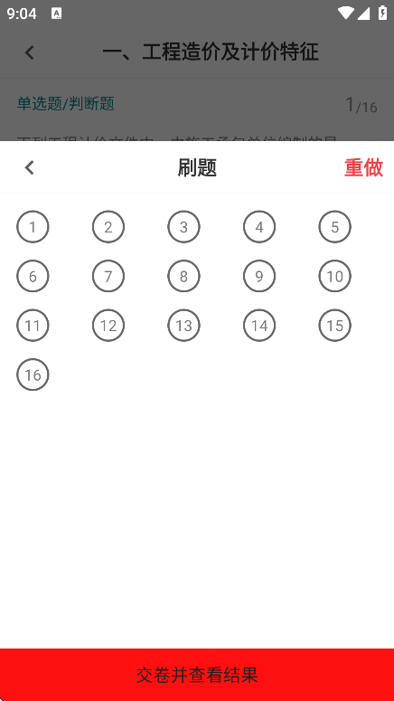 һ�����ʦ�����2.2.3 ���ʦˢ�ⱦ��