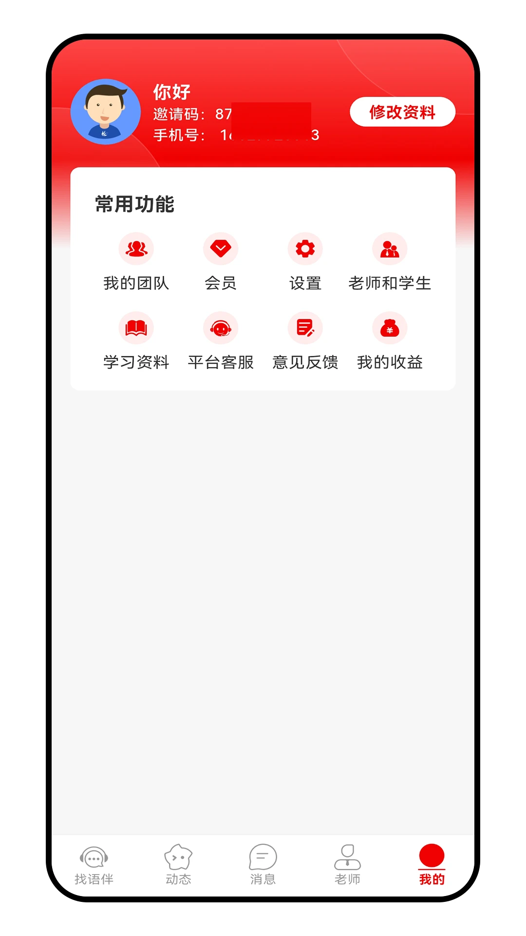 ���Խ���Language Exchange1.1.4 ȫ�����ƥ��