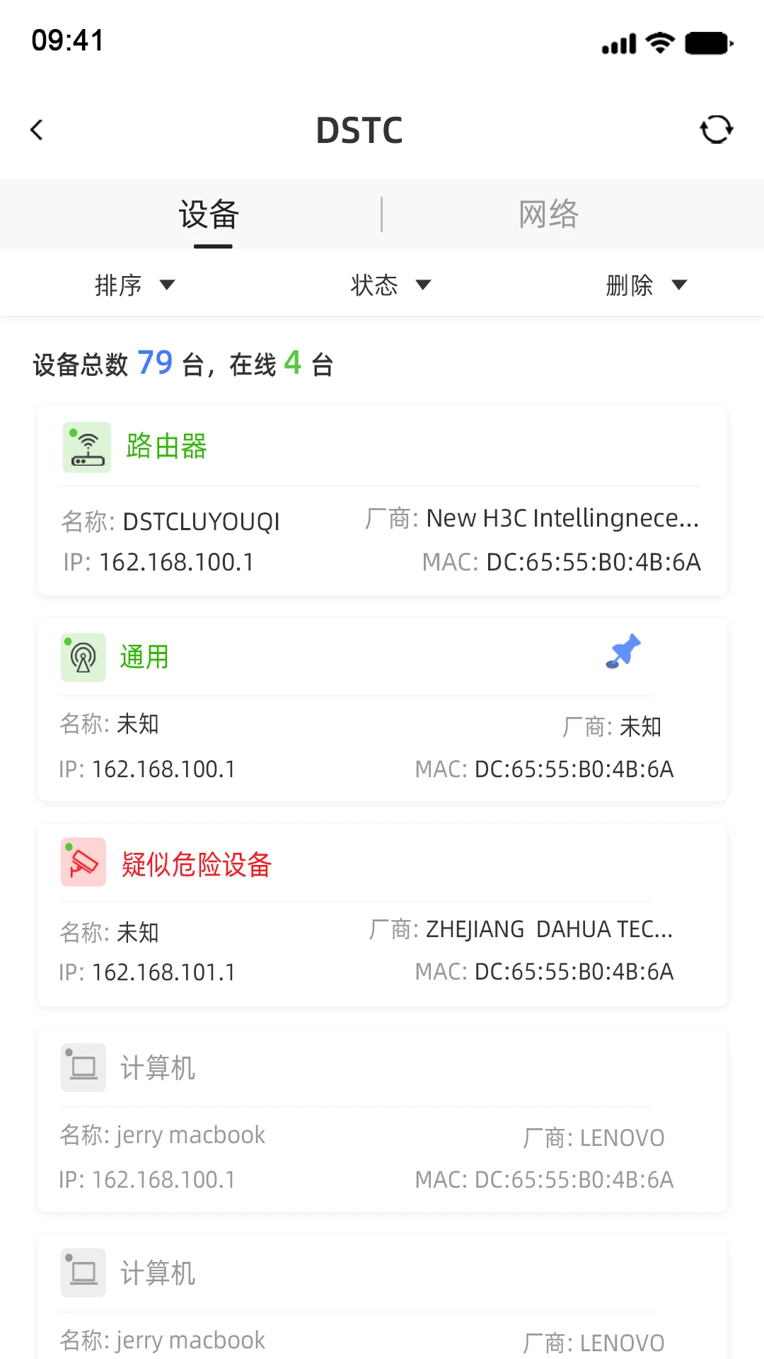 ��ʥ4.1.2.2 ʵ�ù�������
