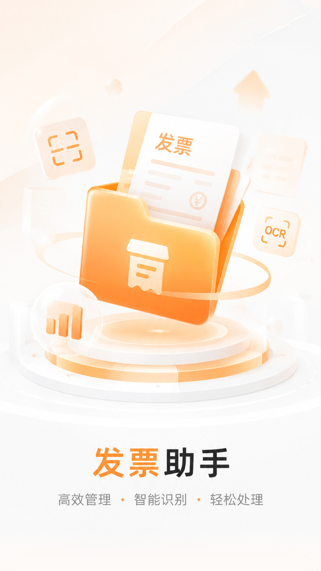 ���ӷ�Ʊ�����ܼ�1.0.3 ��Ʊ�鼯����