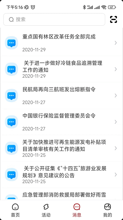 ��������2.9.3 �ǻ۳��з���