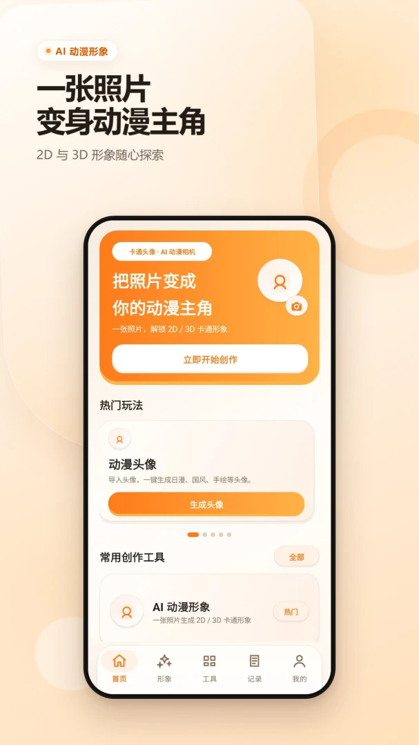 ��ͨͷ�������2.6.247.1-beta ����ͷ������