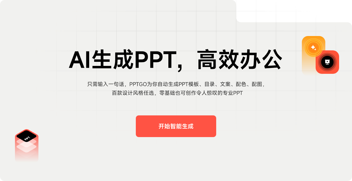 AiPPT5.0���ɺ�༭ҳ�� �޸����������ģ��