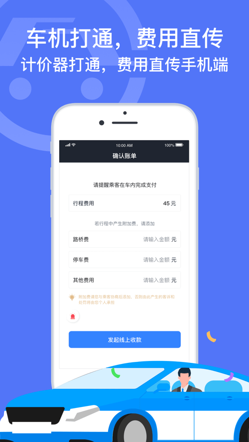���ڳ���˾���� ˾���鿴��ˮ�뽱��ҳ��