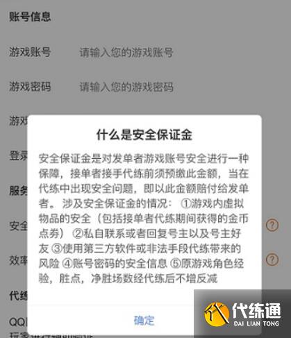 知悦电竞代练账号安全与防封注意事项配图