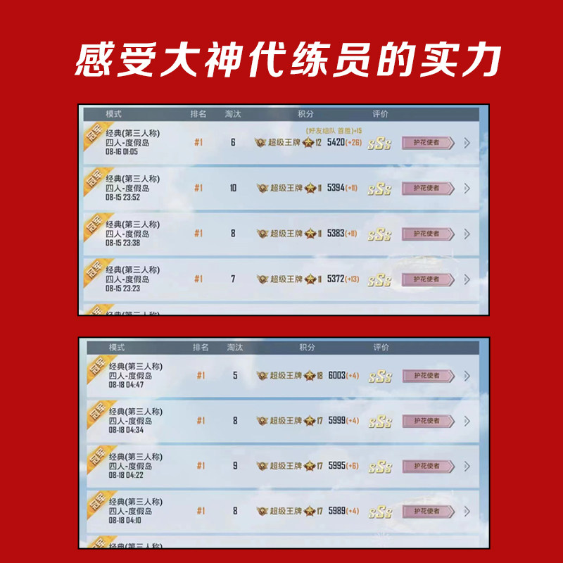 知悦电竞新赛季陪玩代练上分攻略 排位冲分实测场景图