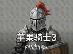 ƻ����ʿ3�������°氲װ�̳�