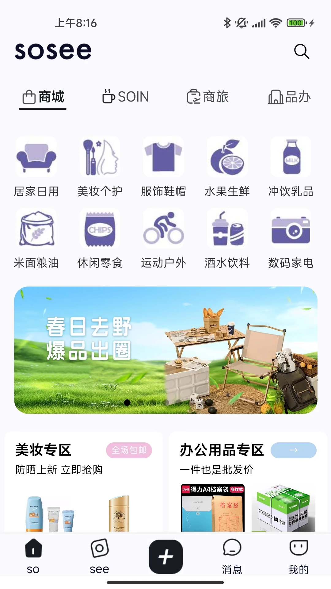 ����sosee2.6.4 ����ʶ�𹤾�