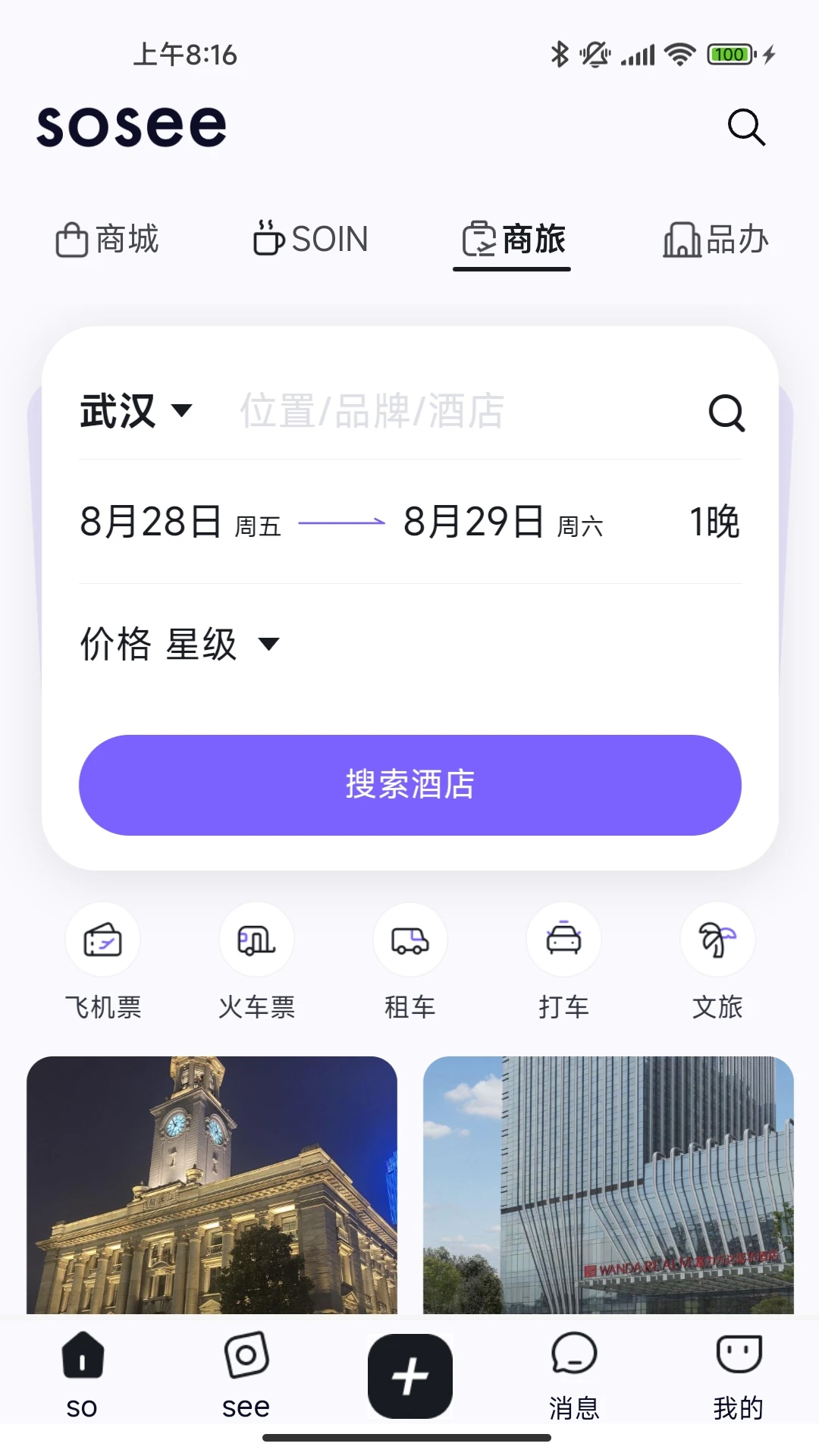 ����sosee2.6.4 ����ʶ�𹤾�