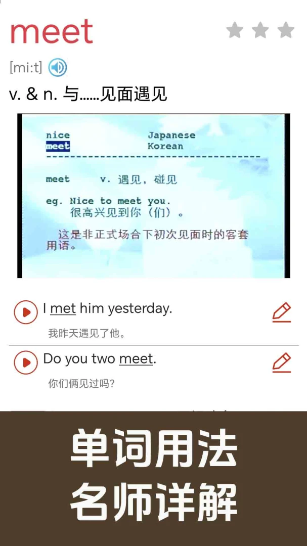 �¸���Ӣ��ͬ��ѧ1.2.29 �α�ͬ��ѧ