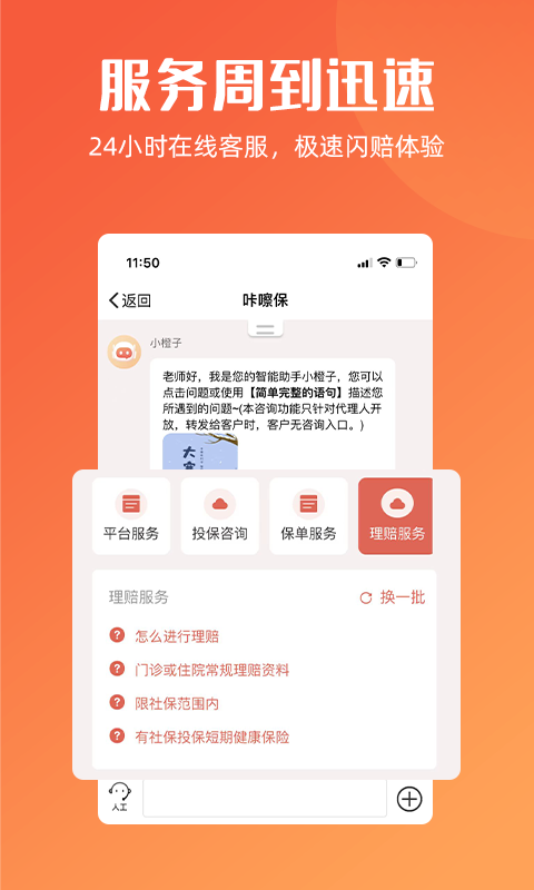 ���걣 ��׿�� Ӧ�ý����ͼ