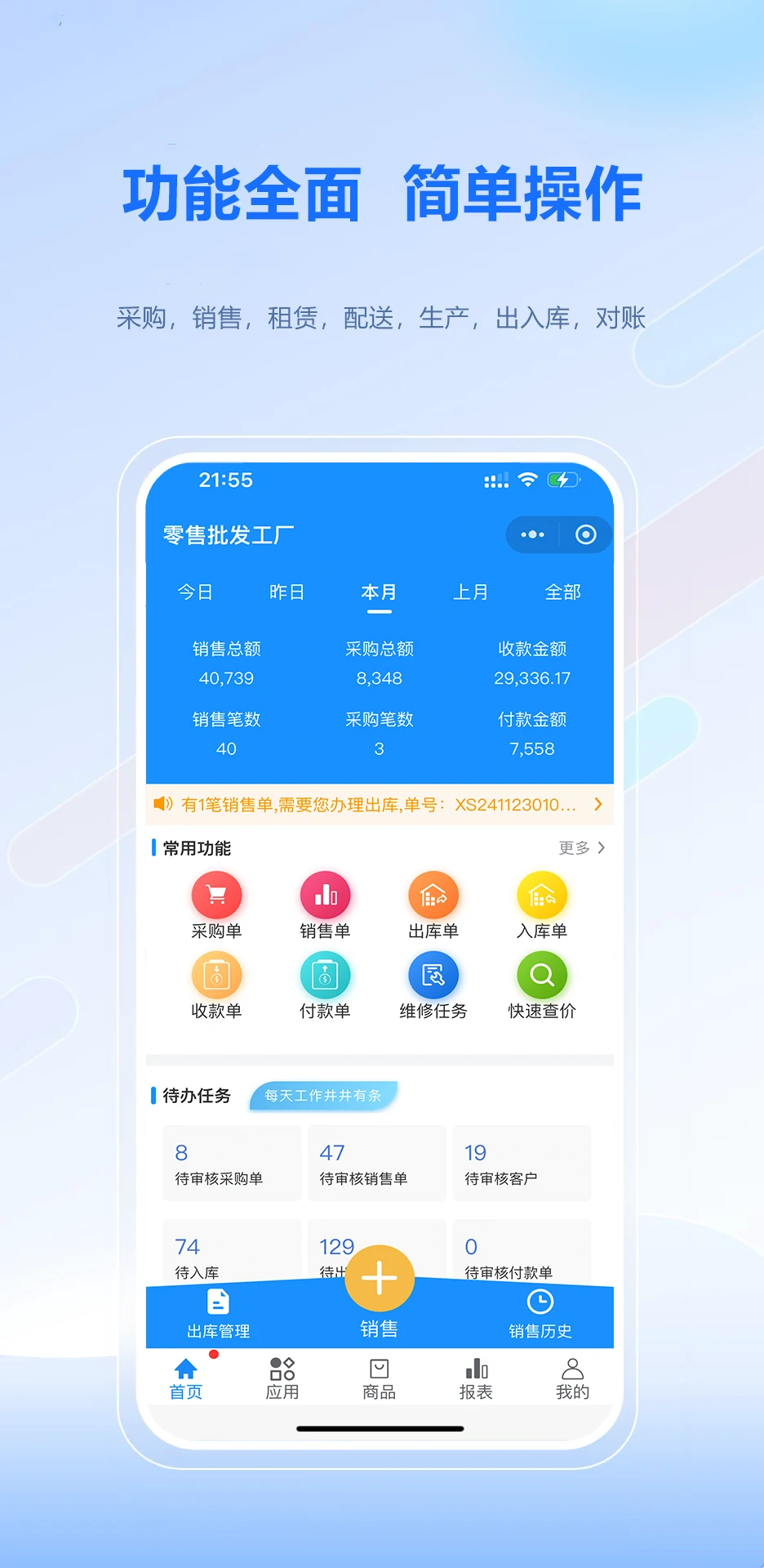51�ƹ�ERP3.1.9 ���̹���