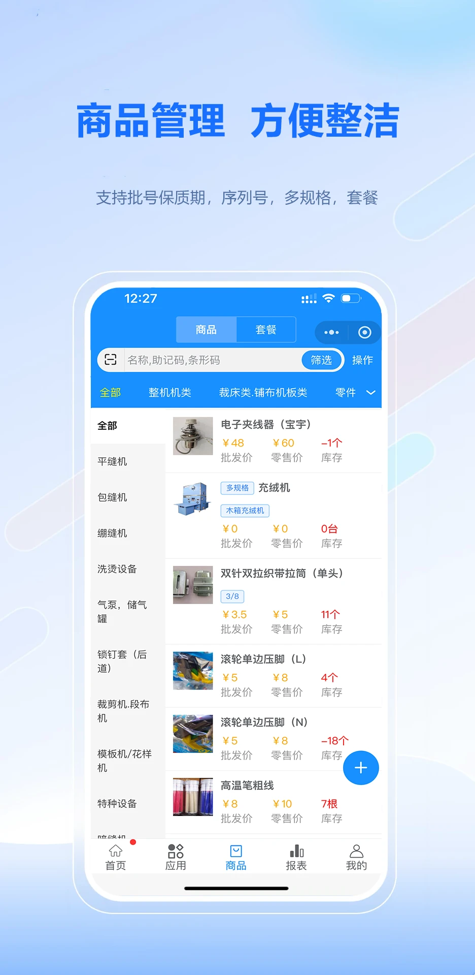 51�ƹ�ERP3.1.9 ���̹���