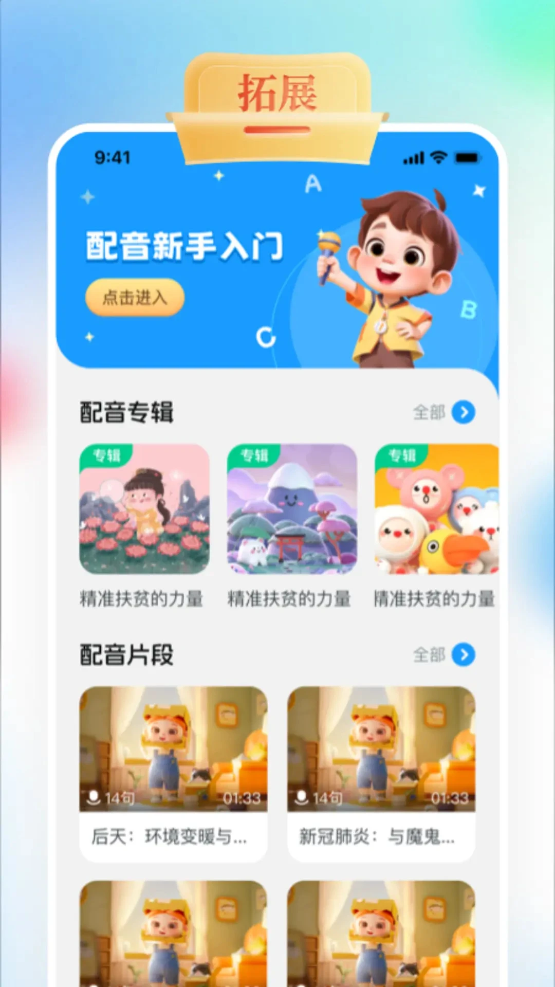 GOGO Talk�������Ӣ��1.5.8 �������Ӣ��