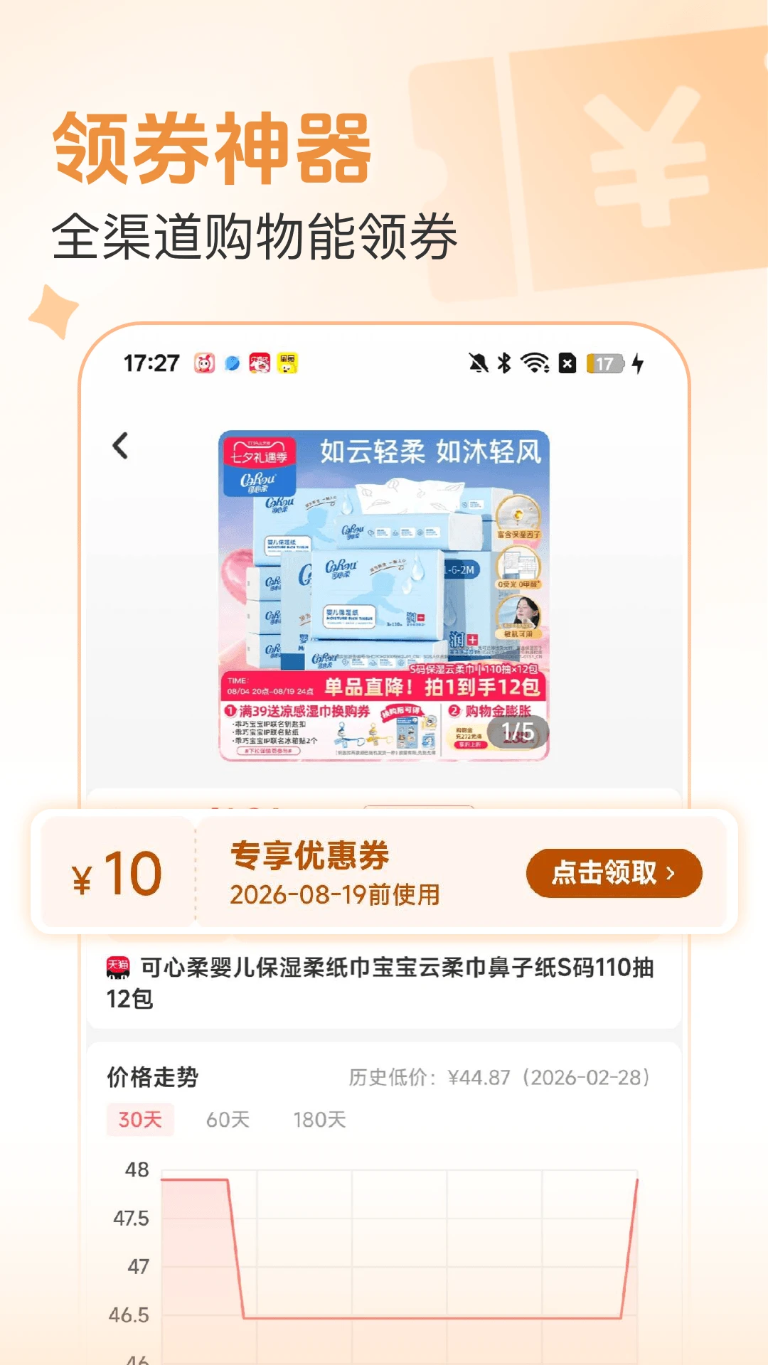 ��ʡ1.0.3 ����ʡǮ����