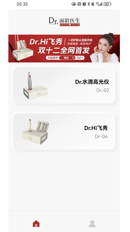Dr����ҽ��1.3.7 ��������