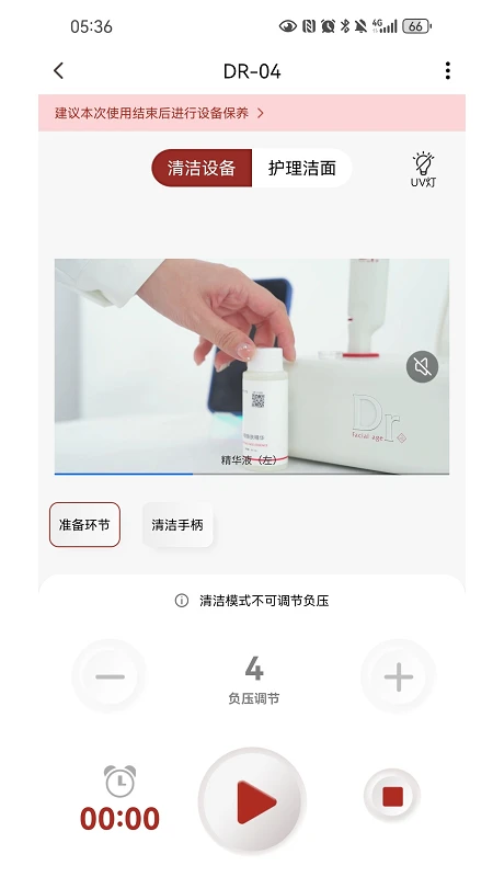 Dr����ҽ��1.3.7 ��������