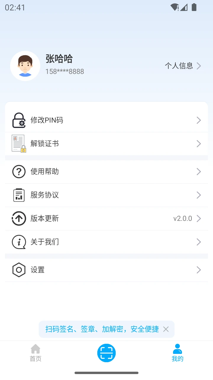 ��eͨ2.0.9 �����������
