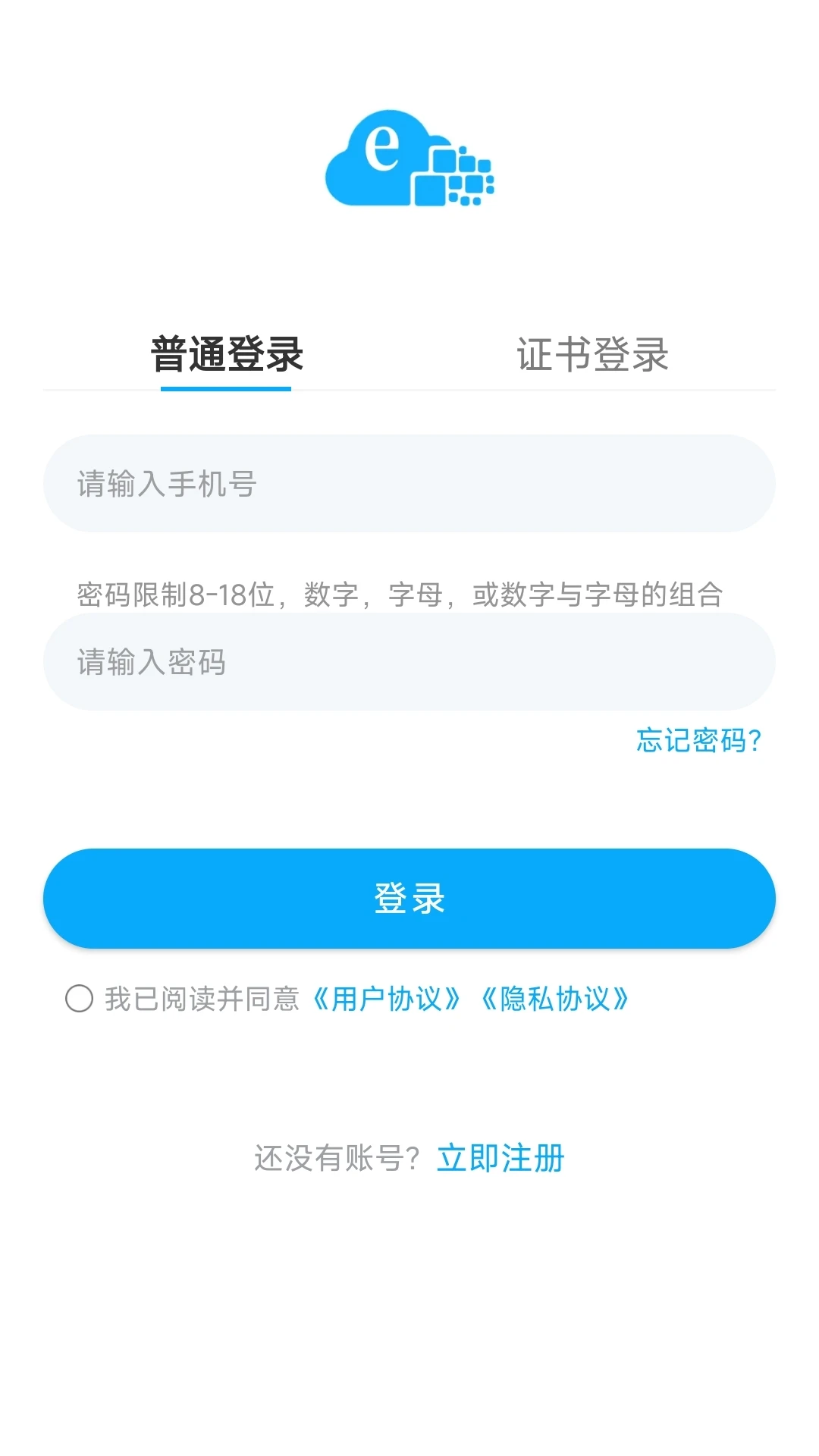 ��eͨ2.0.9 �����������