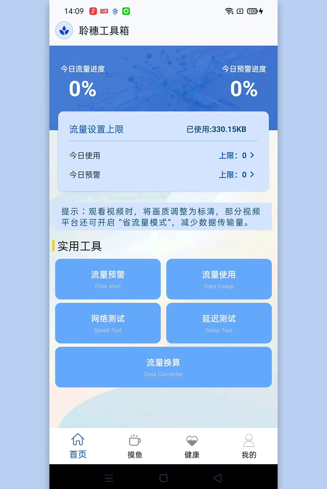 ���빤����1.3 ȫ��ʵ�ù���