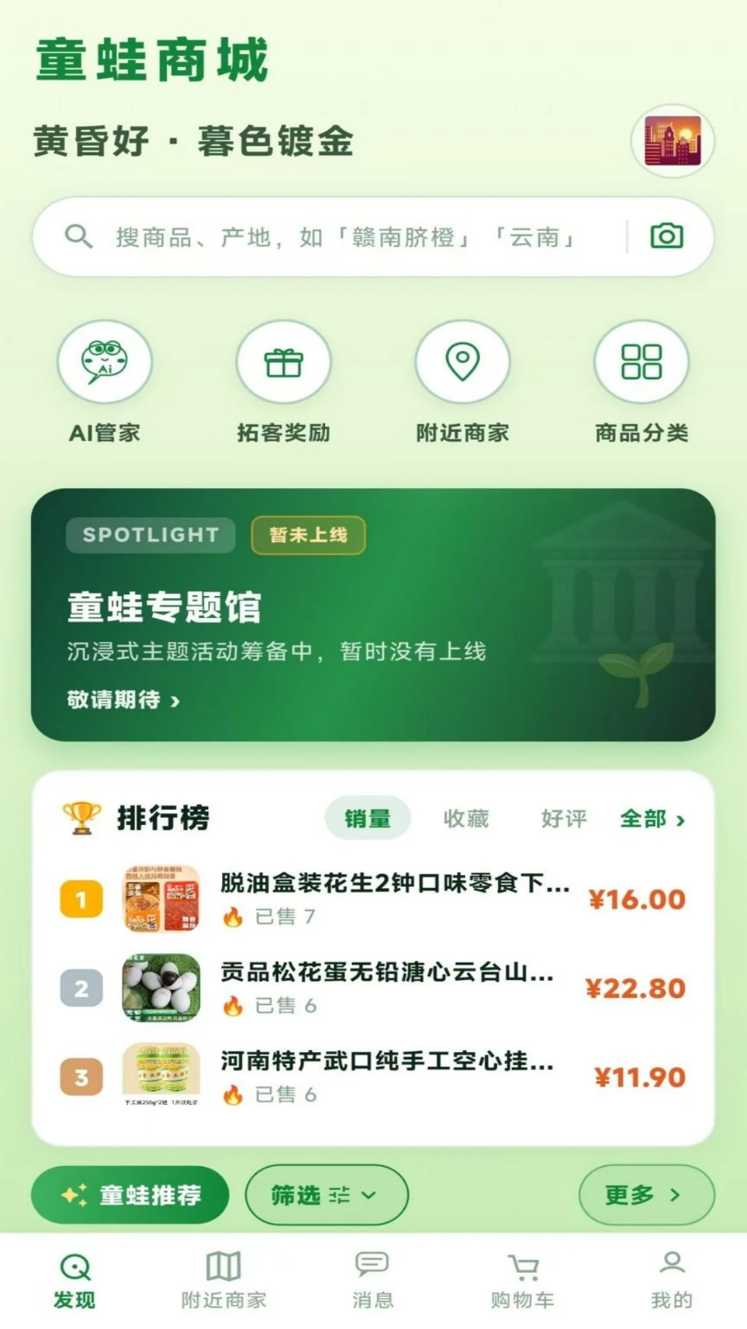 ͯ���̳�1.0.43 ���Ϲ���