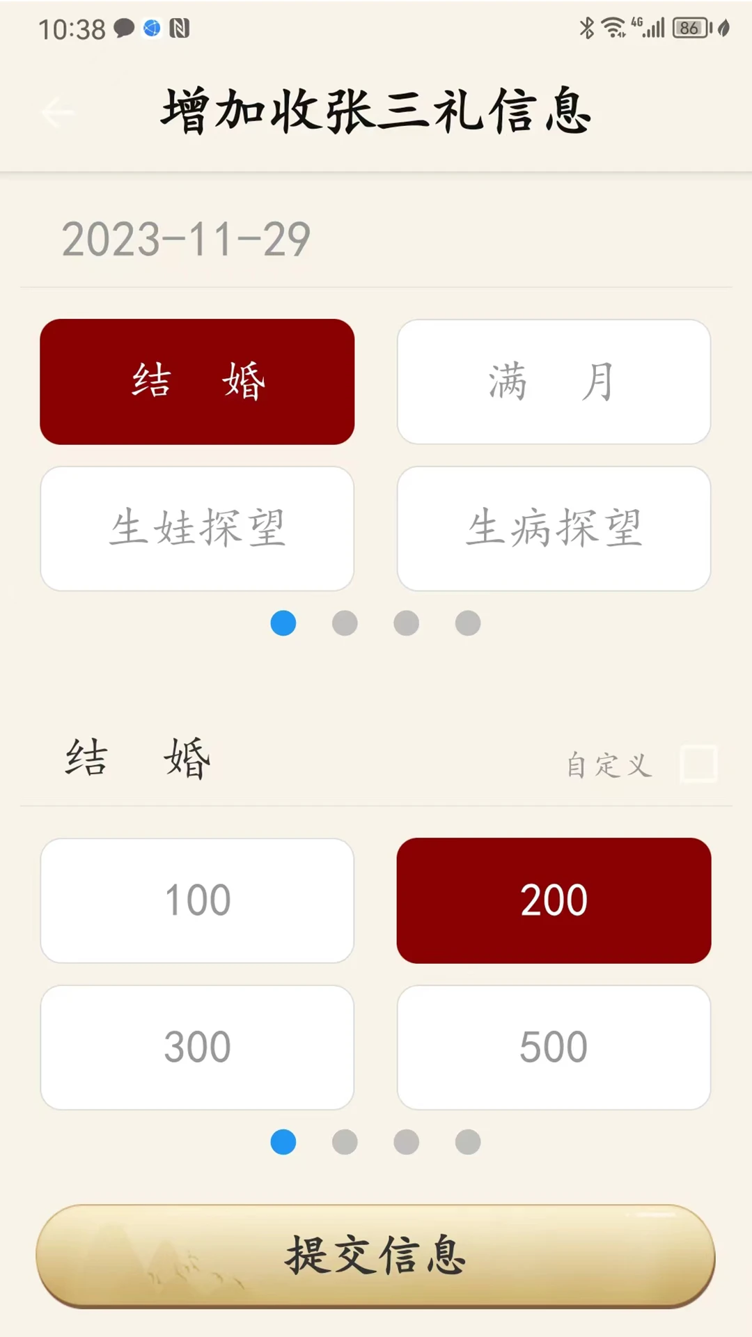 ���鲾3.0.9 �ֻ�����