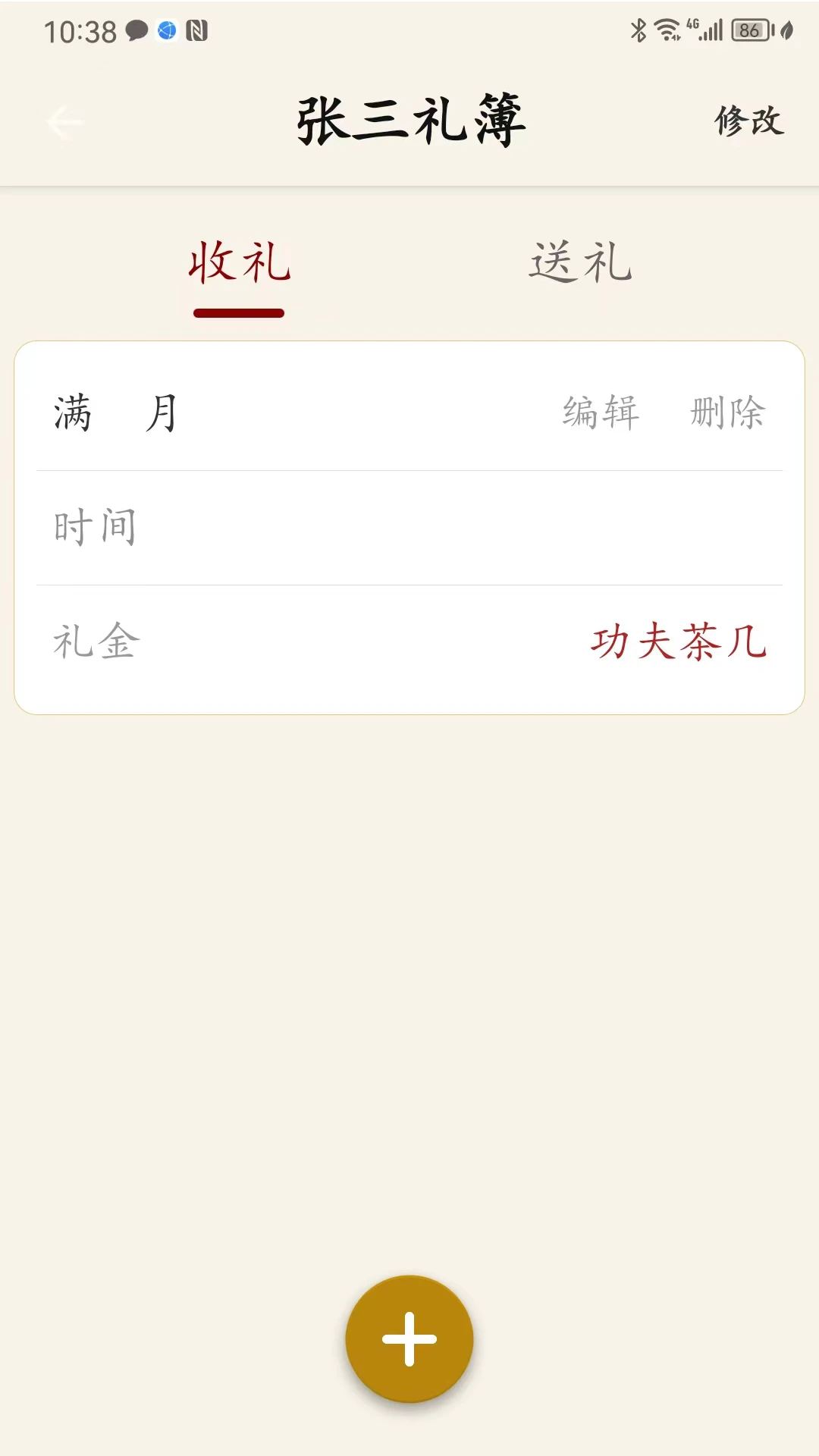 ���鲾3.0.9 �ֻ�����